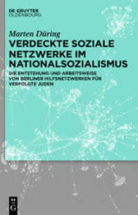 Verdeckte soziale Netzwerke im Nationalsozialismus : Die Entstehung und Arbeitsweise von Berliner Hilfsnetzwerken für verfolgte Juden （2015. X, 215 S. 53 b/w ill. 230 mm）