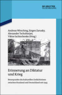 Erinnerung an Diktatur und Krieg : Brennpunkte des kulturellen Gedächtnisses zwischen Russland und Deutschland seit 1945 (Quellen und Darstellungen zur Zeitgeschichte 107) （2015. X, 390 S. 3 b/w ill. 235 mm）