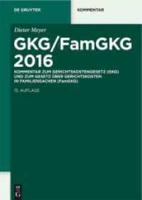 GKG/FamGKG 2016, Kommentar : Kommentar zum Gerichtskostengesetz (GKG) und zum Gesetz über Gerichtskosten in Familiensachen (FamGKG) (De Gruyter Kommentar) （15. Aufl. 2015. XXVI, 1042 S. 240 mm）