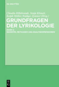 Lyrikologie. Band 2 Grundfragen der Lyrikologie 2 : Begriffe， Methoden und Analysedimensionen (Lyrikologie Band 2)