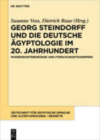 Georg Steindorff und die deutsche Ägyptologie im 20. Jahrhundert : Wissenshintergründe und Forschungstransfers (Zeitschrift für ägyptische Sprache und Altertumskunde - Beihefte 5) （2016. IX, 582 S. 12 b/w ill. 240 mm）