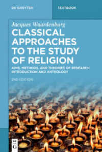 宗教学への古典的アプローチ：入門・読本（第２版）<br>Classical Approaches to the Study of Religion : Aims, Methods, and Theories of Research. Introduction and Anthology (De Gruyter Studium) （2. Aufl. 2017. XXI, 730 S. 230 mm）