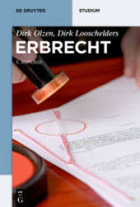 ドイツ相続法テキスト（第５版）<br>Erbrecht (De Gruyter Studium) （5., erw. u. neu bearb. Aufl. 2017. XXVII, 481 S. 1 b/w ill., 8 b/w tbl）
