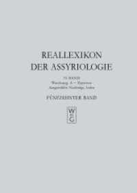 Reallexikon der Assyriologie und Vorderasiatischen Archäologie. Band 15 lWaschung. A - Zypresse， Nachträge， Index Bd.15 (Reallexikon der Assyriologie und Vorderasiatischen Archäologie Band 15)