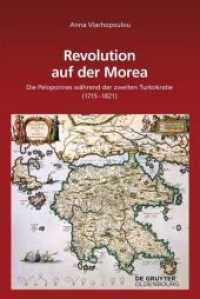 Revolution auf der Morea : Die Peloponnes während der zweiten Turkokratie (1715-1821) (Südosteuropäische Arbeiten 157) （2017. 270 S. 1 b/w maps. 243 mm）