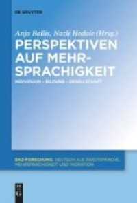 ドイツ語教育と多言語使用の潜在的価値<br>Potenziale von Mehrsprachigkeit : Individuum, Bildung, Gesellschaft (DaZ-Forschung [DaZ-For] 16) （2018. VI, 299 S. 9 b/w ill., 12 b/w tbl. 230 mm）
