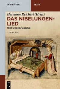 ニーベルンゲンの歌（第２版）<br>Das Nibelungenlied : Text und Einführung (De Gruyter Texte) （2. Aufl. 2017. VII, 551 S. 230 mm）