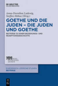 Goethe und die Juden - die Juden und Goethe : Beiträge zu einer Beziehungs- und Rezeptionsgeschichte (Europäisch-jüdische Studien - Beiträge 34) （2018. XIII, 306 S.）