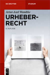 Urheberrecht (De Gruyter Studium) （6. Aufl. 2017. XV, 336 S. 230 mm）