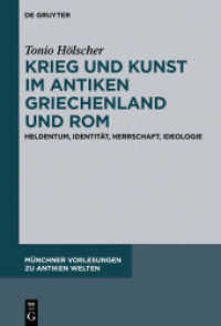 Krieg und Kunst im antiken Griechenland und Rom : Heldentum， Identität， Herrschaft， Ideologie (Münchner Vorlesungen zu Antiken Welten 4)