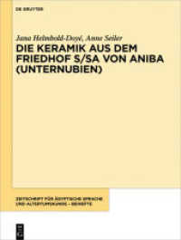 Die Keramik aus dem Friedhof S/SA von Aniba (Unternubien) (Zeitschrift für ägyptische Sprache und Altertumskunde - Beihefte 8)