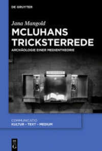McLuhans Tricksterrede : Archäologie einer Medientheorie (Communicatio 47) （2018. VIII, 474 S. 14 b/w ill. 155 x 230 mm）