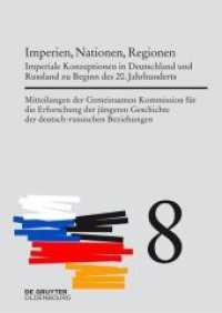 Mitteilungen der Gemeinsamen Kommission für die Erforschung der jüngeren Geschichte der deutsch-russischen Beziehungen. Band 8 Imperien, Nationen, Regionen Bd.8 (Mitteilungen der Gemeinsamen Kommission für die Erforschung der jüng （2017. XVI, 348 S.）