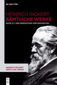 Heinrich Rickert: Heinrich Rickert: Sämtliche Werke. Band 2 Der Gegenstand der Erkenntnis (Heinrich Rickert: Heinrich Rickert: Sämtliche Werke Band 2) （2018. X, 1034 S. 230 mm）