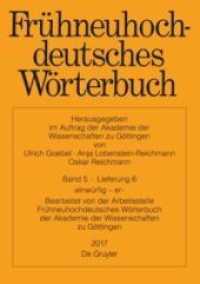 Frühneuhochdeutsches Wörterbuch. Band 5/Lieferung 6 einwürfig - er- (Frühneuhochdeutsches Wörterbuch Band 5/Lieferung 6) （2017. 256 S. 246 mm）
