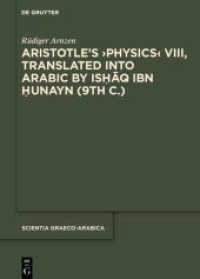 Aristotle s 'Physics' VIII， Translated into Arabic by Ishaq ibn Hunayn (9th c.) : Introduction， Edition， and Glossaries (Scientia Graeco-Arabica 30)