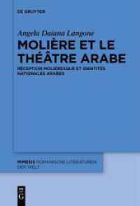 Molière et le théâtre arabe : Réception moliéresque et identités nationales arabes (Mimesis 62) （2017. 344 S. 155 x 230 mm）