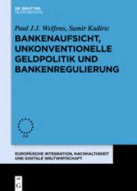 Bankenaufsicht， unkonventionelle Geldpolitik und Bankenregulierung (Europäische Integration， Nachhaltigkeit und Digitale Weltwirtschaft 10)