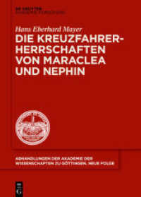 Die Kreuzfahrerherrschaften von Maraclea und Nephin (Abhandlungen der Akademie der Wissenschaften zu Göttingen. Neue Folge 46) （2018. VIII, 124 S. 5 b/w ill. 240 mm）