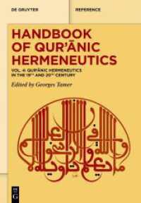 Handbook of Qur_anic Hermeneutics. Vol 4 Qur anic Hermeneutics in the 19th and 20th Century (De Gruyter Handbook 4) （2023. XXI, 448 S. 240 mm）