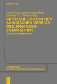 Kritische Edition der sahidischen Version des Johannesevangeliums : Text und Dokumentation (Arbeiten zur neutestamentlichen Textforschung 56) （2021. X, 348 S. 230 mm）