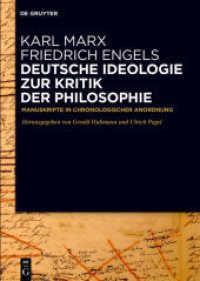 マルクス＆エンゲルス『ドイツ・イデオロギー』（年代順・草稿版）<br>Deutsche Ideologie. Zur Kritik der Philosophie : Manuskripte in chronologischer Anordnung （2018. XXIX, 149 S. m. Faks. 240 mm）