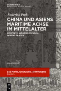 China und Asiens maritime Achse im Mittelalter : Konzepte, Wahrnehmungen, offene Fragen (Das mittelalterliche Jahrtausend 5) （2019. IV, 62 S. 5 b/w and 11 col. ill. 230 mm）