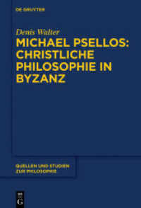 Michael Psellos - Christliche Philosophie in Byzanz : Mittelalterliche Philosophie im Verhältnis zu Antike und Spätantike. Dissertationsschrift (Quellen und Studien zur Philosophie 132) （2018. X, 206 S. 230 mm）