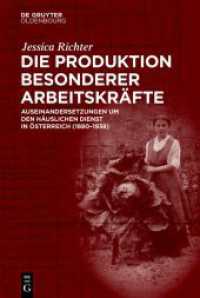 Die Produktion besonderer Arbeitskräfte : Auseinandersetzungen um den häuslichen Dienst in Österreich (1880-1938) （2024. XVI, 515 S. 25 b/w ill., 5 b/w tbl. 230 mm）