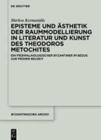 Episteme und Ästhetik der Raummodellierung in Literatur und Kunst des Theodoros Metochites : Ein frühpalaiologischer Byzantiner im Bezug zur Frühen Neuzeit (Byzantinisches Archiv 37)