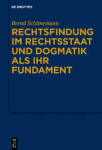Bernd Schünemann: Gesammelte Werke / Rechtsfindung im Rechtsstaat und Dogmatik als ihr Fundament (Bernd Schünemann: Gesammelte Werke Band I)