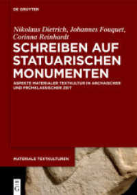 Schreiben auf statuarischen Monumenten : Aspekte materialer Textkultur in archaischer und frühklassischer Zeit (Materiale Textkulturen 29) （2020. XIV, 242 S. 53 b/w and 18 col. ill. 240 mm）