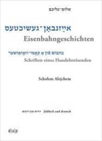 Scholem Alejchem. Eisenbahngeschichten. Schriften eines Handelsreisenden (Jiddistik Edition und Forschung / Yiddish Editions and Research / ?????? ?????????? ??? ????????? 3)