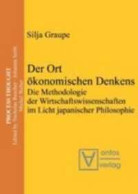 Der Ort ökonomischen Denkens : Die Methodologie der Wirtschaftswissenschaften im Licht japanischer Philosophie （2019. 362 S. 210 mm）