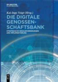 Die digitale Genossenschaftsbank : Strategische Herausforderungen und Implementierung （2019. 146 S. 240 mm）
