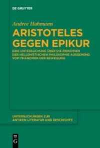 Aristoteles gegen Epikur : Eine Untersuchung über die Prinzipien der hellenistischen Philosophie ausgehend vom Phänomen der Bewegung (Untersuchungen zur antiken Literatur und Geschichte 125) （2019. 472 S. 230 mm）
