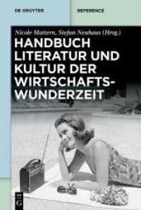 Handbuch Literatur und Kultur der Wirtschaftswunderzeit (De Gruyter Reference) （2024. 600 S. 230 mm）