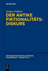 Der antike Fiktionalitätsdiskurs (Göttinger Forum für Altertumswissenschaft. Beihefte N.F. 8) （2019. 598 S. 230 x 157 mm）