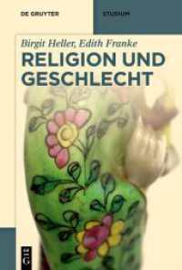 Religion und Geschlecht (De Gruyter Studium) （2024. XIII, 585 S. 2 b/w and 21 col. ill. 230 mm）