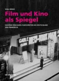 Film und Kino als Spiegel : Siegfried Kracauers Filmschriften aus Deutschland und Frankreich （2022. 320 S. 70 b/w and 17 col. ill. 240 mm）