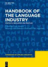 Handbook of the Language Industry : Contexts, Resources and Profiles (Handbooks of Applied Linguistics [HAL] 20) （2024. IX, 504 S. 25 b/w and 11 col. ill., 20 b/w tbl. 240 mm）
