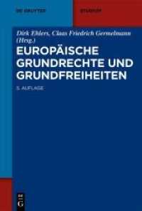 Europäische Grundrechte und Grundfreiheiten (De Gruyter Studium) （5. Aufl. 2023. LXVI, 1562 S. 230 mm）