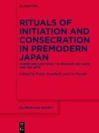 Rituals of Initiation and Consecration in Premodern Japan : Power and Legitimacy in Kingship, Religion, and the Arts (Religion and Society 87) （2022. XXIV, 505 S. 25 b/w and 15 col. ill., 8 b/w tbl., 1 col. maps. 2）