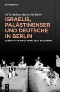 Israelis, Palästinenser und Deutsche in Berlin : Geschichten einer komplexen Beziehung （2021. XXII, 246 S. 35 b/w ill. 230 mm）