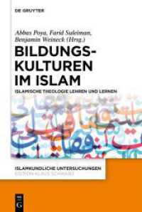 Bildungskulturen im Islam : Islamische Theologie lehren und lernen (Islamkundliche Untersuchungen 347) （2021. VI, 405 S. 1 b/w ill. 230 mm）