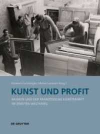 Kunst und Profit : Museen und der französische Kunstmarkt im Zweiten Weltkrieg （2022. 300 S. 84 b/w ill. 240 mm）