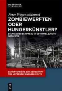 Zombiewerften oder Hungerkünstler? : Staatlicher Schiffbau in Ostmitteleuropa nach 1970 (Schriftenreihe zur Zeitschrift für Unternehmensgeschichte 33) （2021. X, 265 S. 10 b/w ill., 5 b/w tbl. 230 mm）