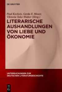 Literarische Aushandlungen von Liebe und Ökonomie (Untersuchungen zur deutschen Literaturgeschichte 164)