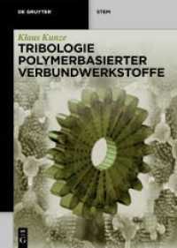Tribologie Polymerbasierter Verbundwerkstoffe (De Gruyter STEM) （2021. XIX, 365 S. 177 col. ill., 103 col. tbl. 240 mm）