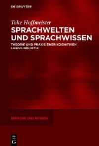 Sprachwelten und Sprachwissen : Theorie und Praxis einer kognitiven Laienlinguistik (Sprache und Wissen (SuW) 52) （2021. XIX, 479 S. 33 b/w and 2 col. ill., 1 b/w tbl. 230 mm）